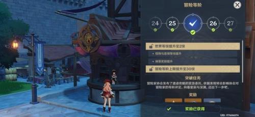 原神冒险等级为什么到35级截止了