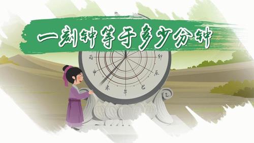 5000分钟等于多少天