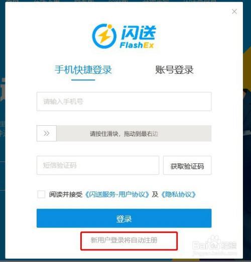 闪送新手保护期前后的差别