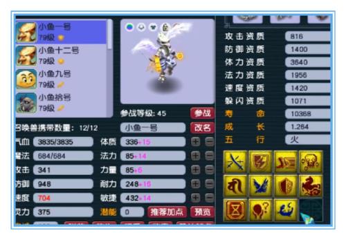梦幻西游雷鸟人加点