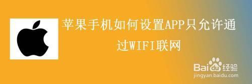 手机上网不用流量最好方法
