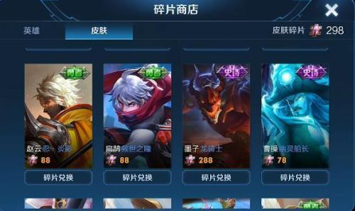 铭文碎片商店在什么位置