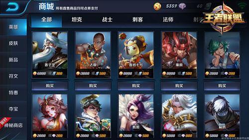 王者开局怎么换英雄