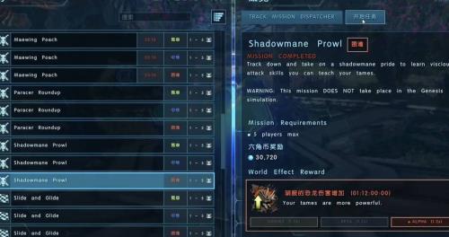 方舟求抱抱任务怎么完成
