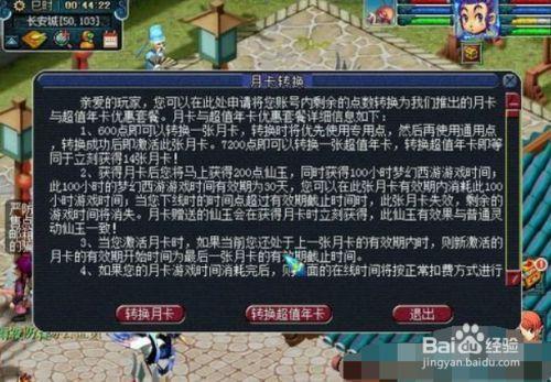 梦幻互通版怎么买点卡
