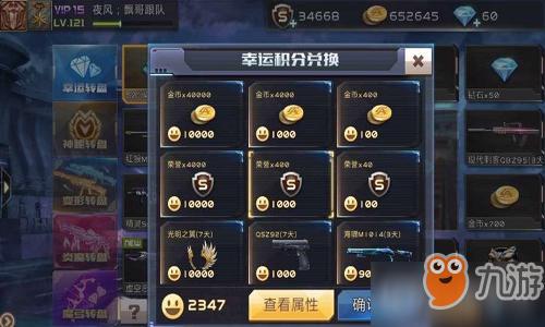 全民枪神怎么获得段位奖励