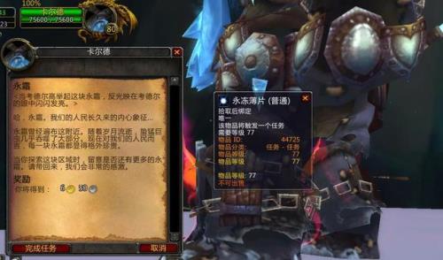 WOW联盟先遣军声望怎么刷