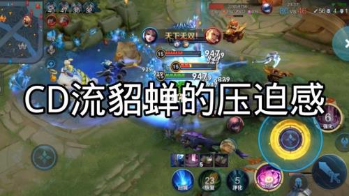 新赛季貂蝉最低战力区s26