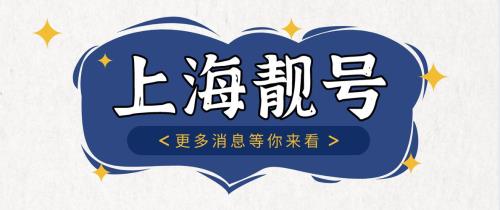 手机号一拖五啥意思