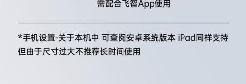 飞智壹柄多久充一次电