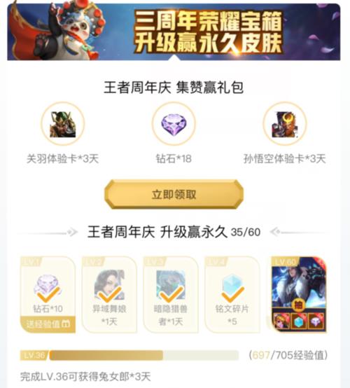 王者荣耀活动抽到q币怎么领