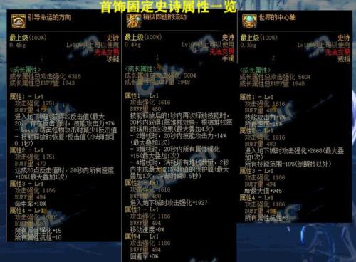 95史诗左右槽怎么继承到100史诗上