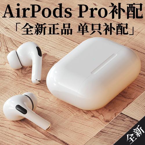 airpodspro不放充电仓耗电