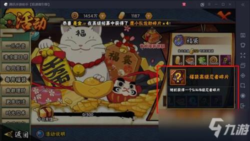 忍者之印招募哪个忍者好