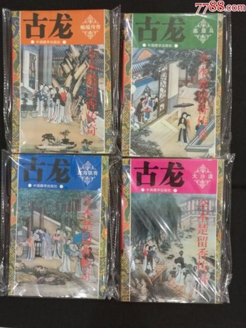 70,80年代的武侠小说