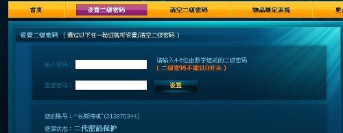 地下城防沉迷限制了怎么办