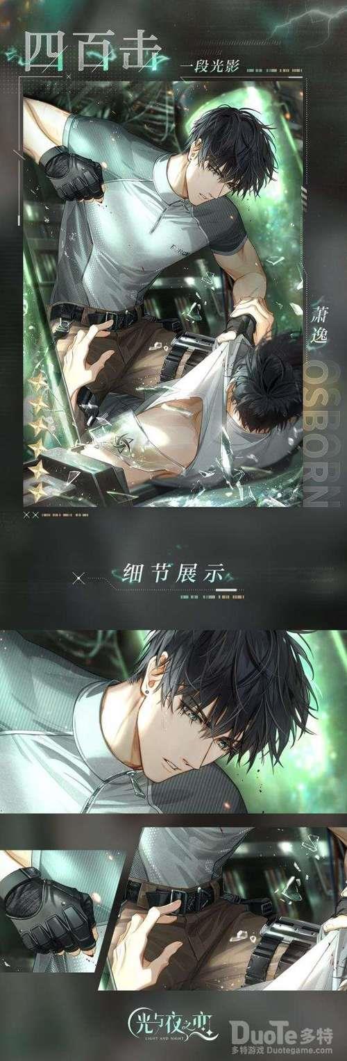 光与夜之恋多久出一章