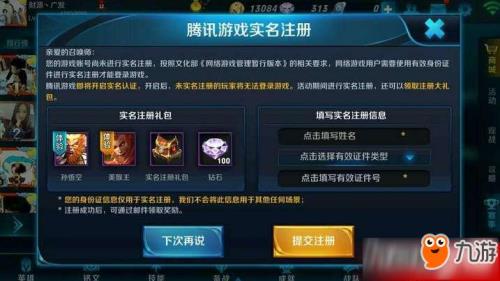 王者荣耀活跃度过高怎么消除