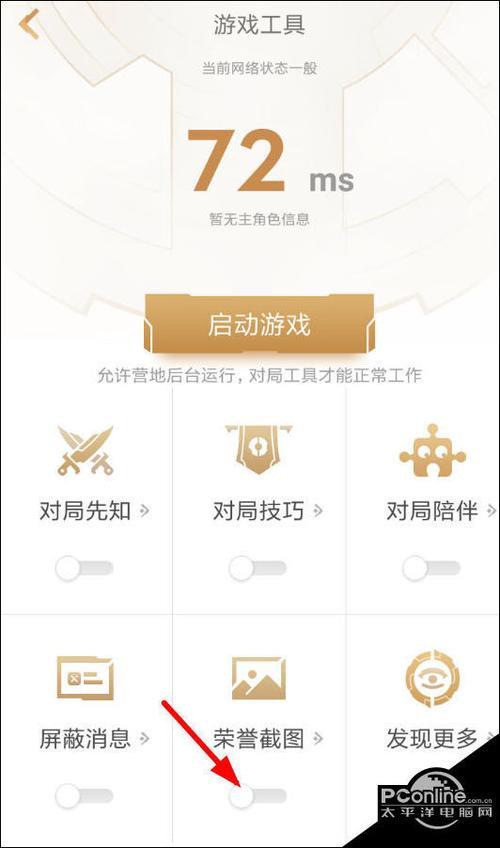 王者营地下载不了怎么办