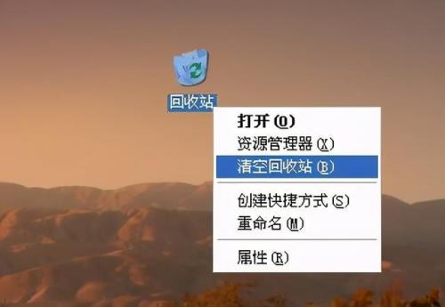 如何彻底清空回收站