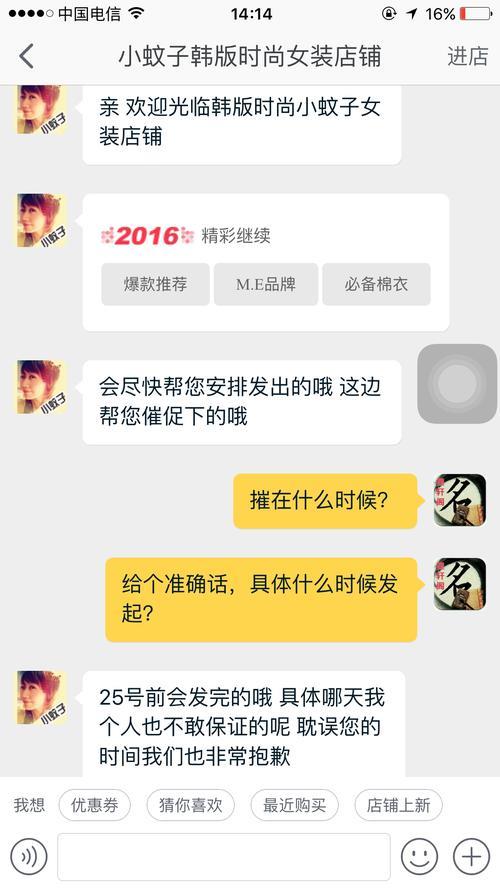 淘宝买家怎样撤销催发货
