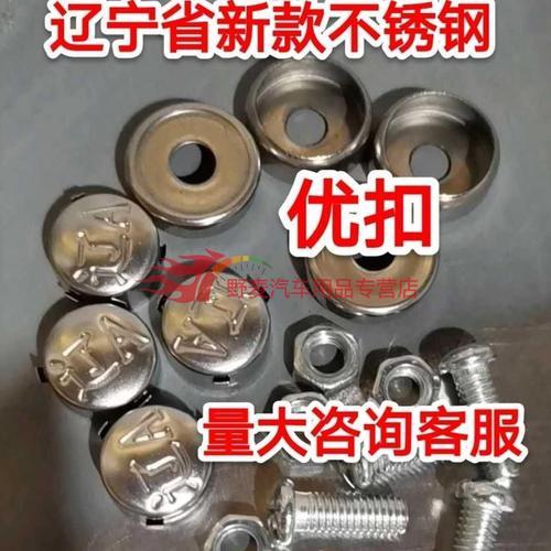 沧州车牌怎么安装螺丝