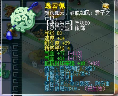 梦幻召唤兽装备可以敲掉灵饰吗