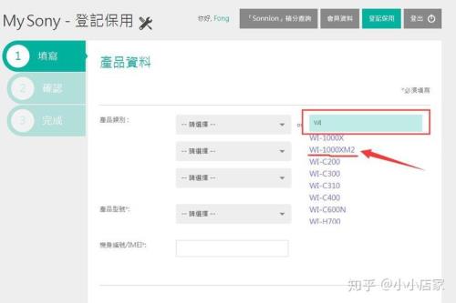 sony账号怎么注册