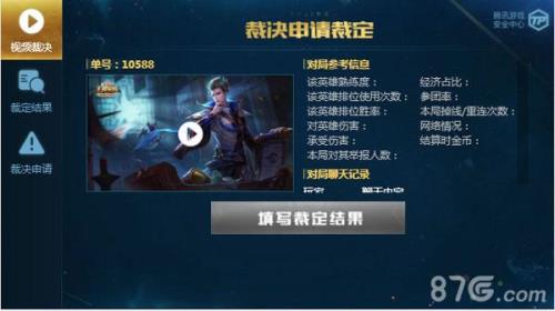 王者游戏数据能转到另一个号吗
