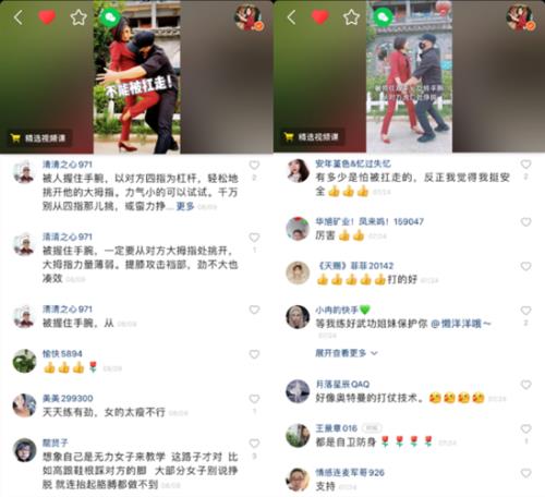 快手安全警告怎么回事