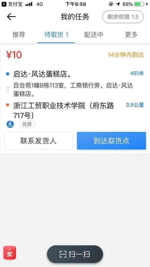 蜂鸟众包报备两次怎么无责取消