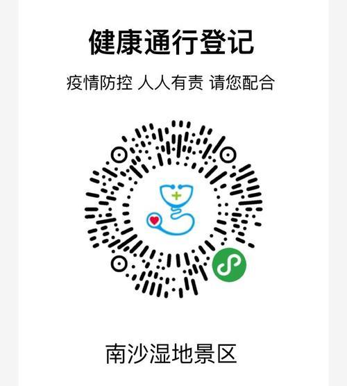 穗康码显示不到24小时是什么原因