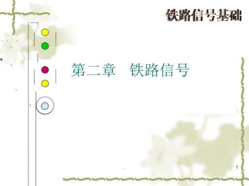 铁路信号工做几年可以晋升