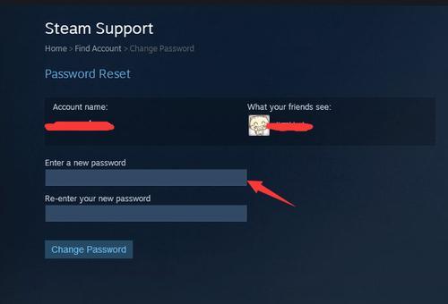 steam密码重置申请发生错误