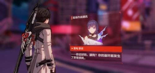 后崩坏书男主身份