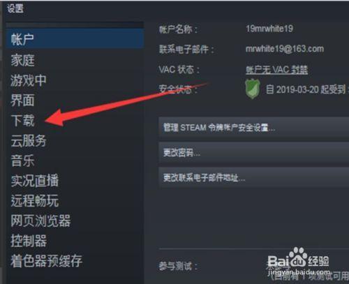 steam已运行必须关闭才能继续安装