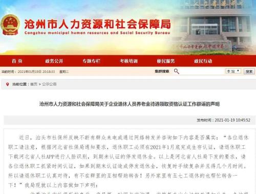 沧州没有社保孩子怎么上学