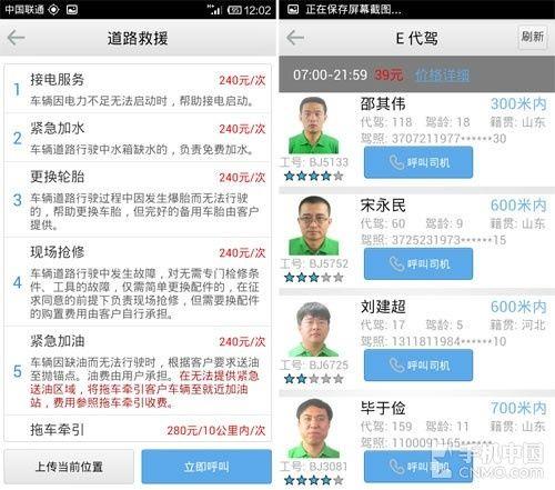 高德代驾怎么申请