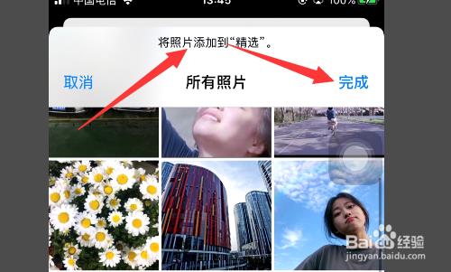 苹果相册怎么没有拼接功能