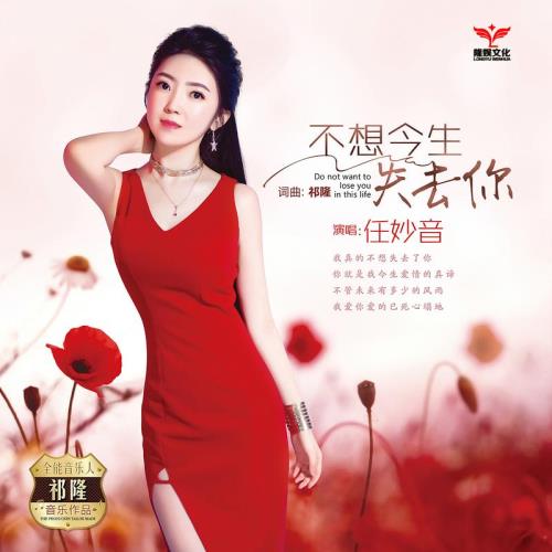 失去你我真的很心痛原唱