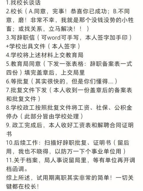 人事代理考上在编还用试用期吗