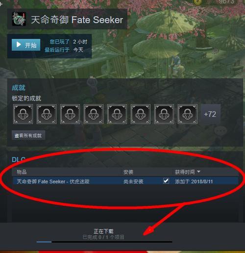 steam怎么补dlc