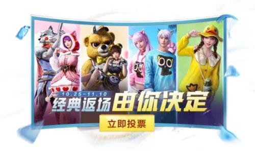和平精英波比熊什么时候返场2022