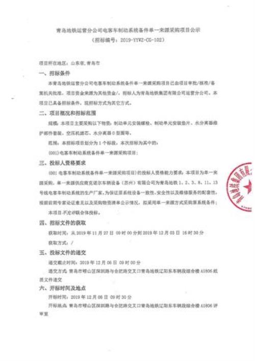 单一来源项目公告几天开标