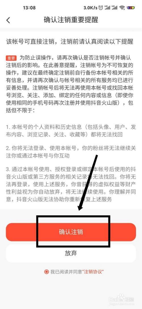 抖音火山版怎么自动识别字幕