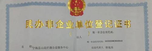公益组织不注册可以吗