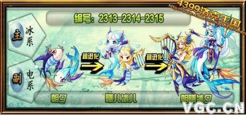 洛克王国双鱼保守加点