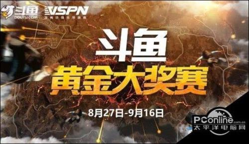 斗鱼手册积分能用点卷买吗