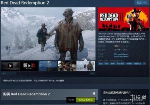 epic荒野大镖客和steam有区别吗