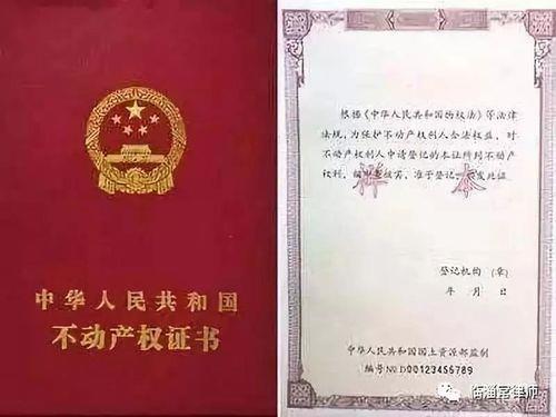 不动产证规定的最小面积是多少